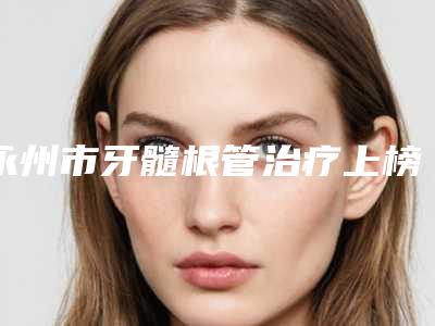 上海旭辉九院是什么样的医院(上海旭辉九院是什么样的医院啊)
